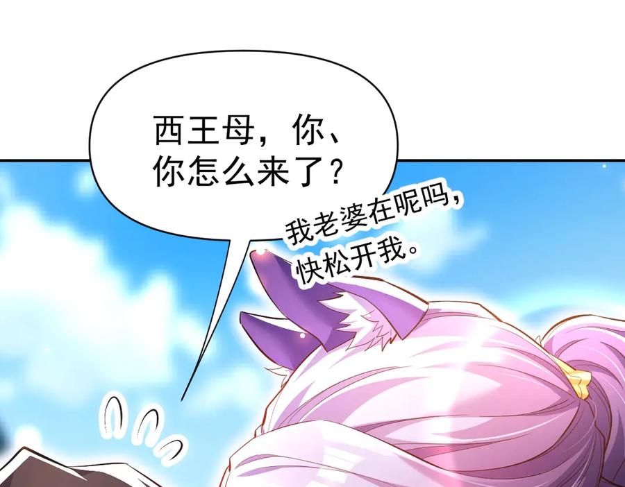 开局震惊女帝老婆，我无敌了 第68话 三段式突破 第160页
