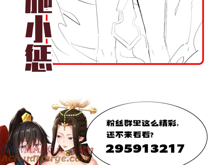 开局震惊女帝老婆，我无敌了 第68话 三段式突破 第177页