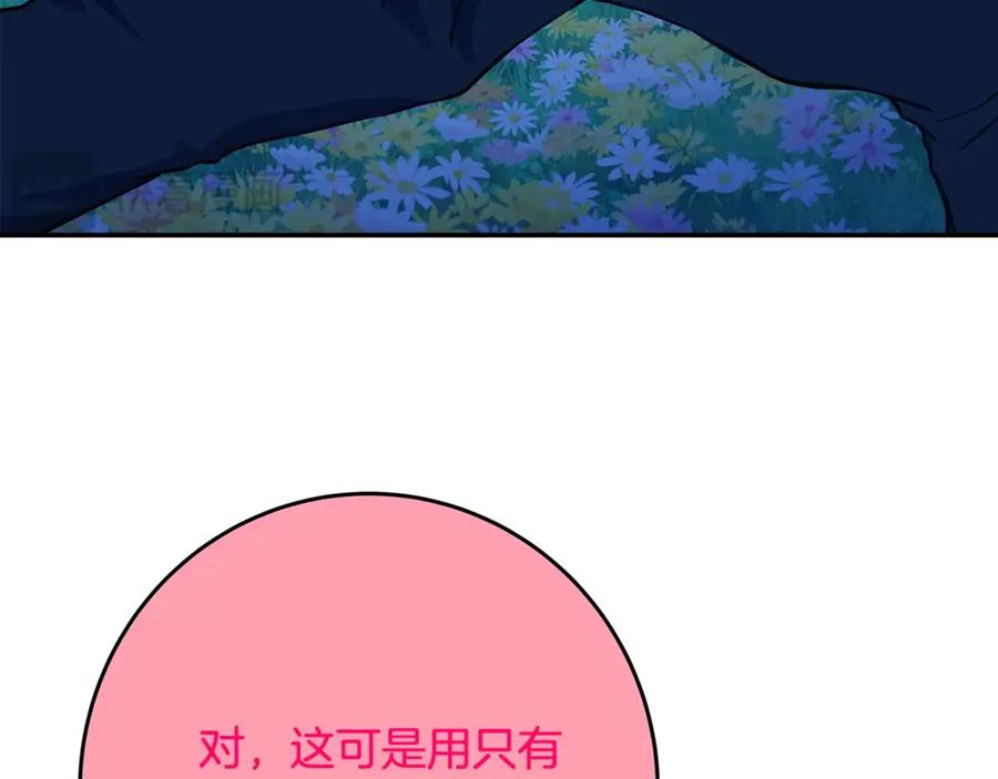神的打工世界 第68话 打工局中局 第3页