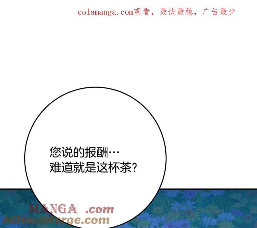 神的打工世界 第68话 打工局中局 第1页