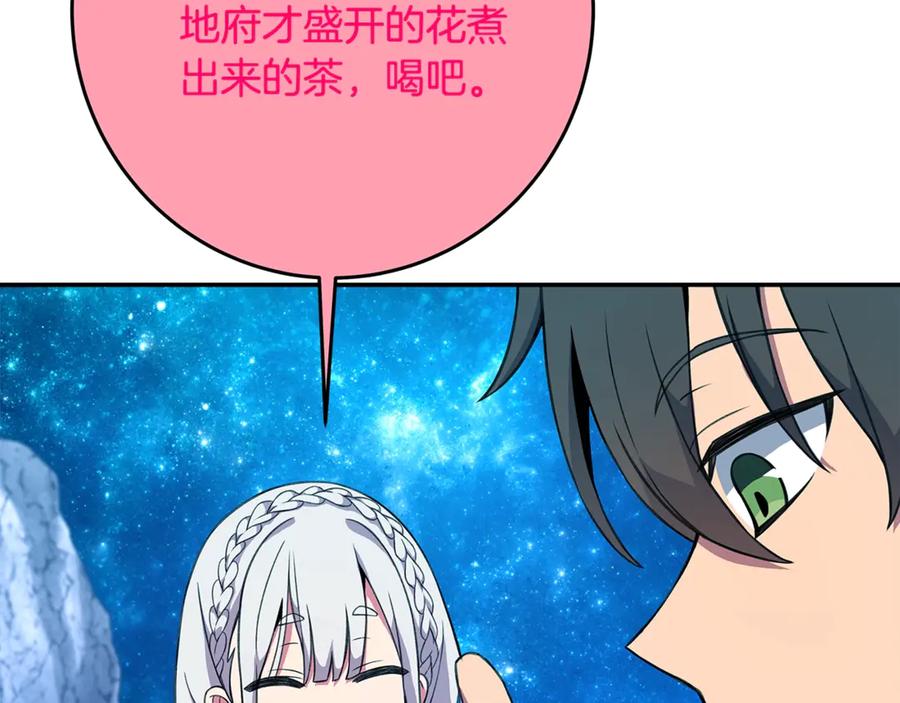 神的打工世界 第68话 打工局中局 第4页