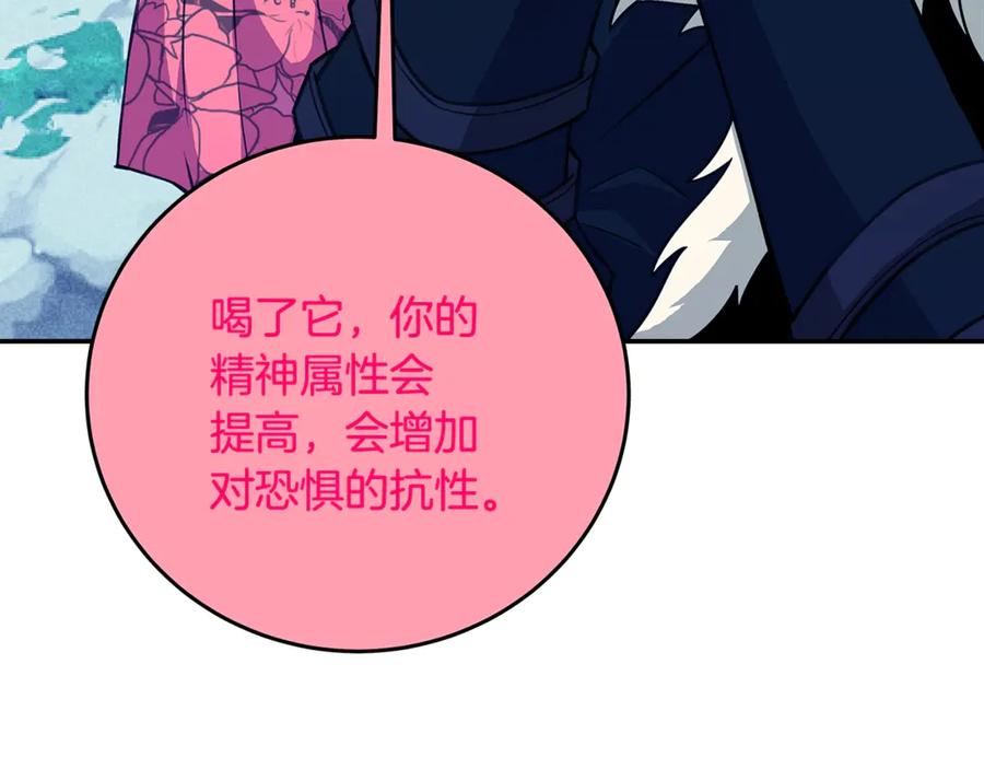 神的打工世界 第68话 打工局中局 第6页