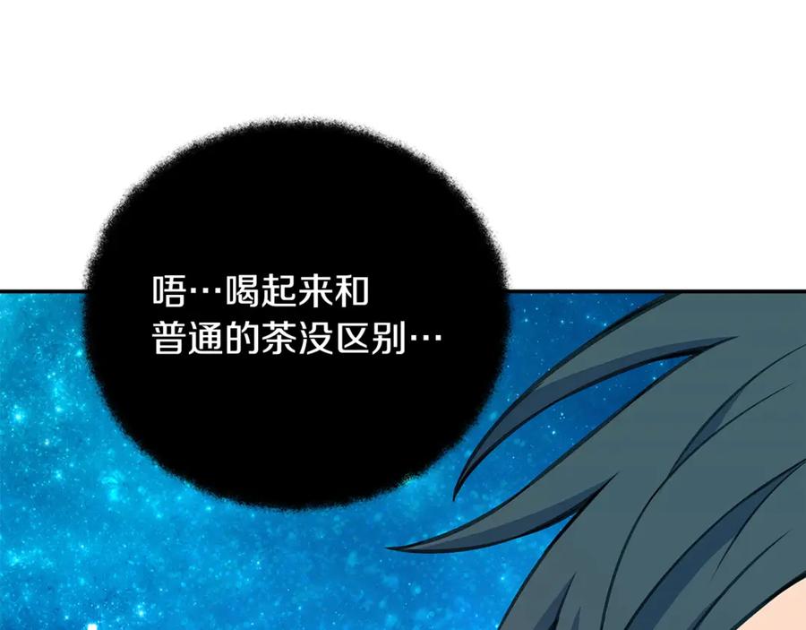 神的打工世界 第68话 打工局中局 第8页