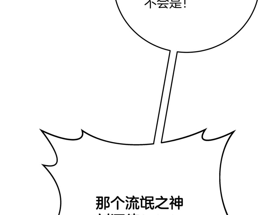 神的打工世界 第70话 神秘的回归者 第58页