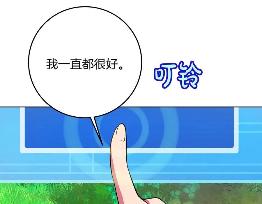 神的打工世界 第71话 循环的痛苦 第114页