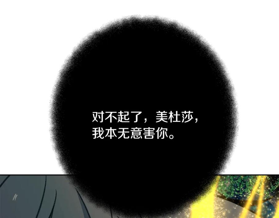 神的打工世界 第71话 循环的痛苦 第239页