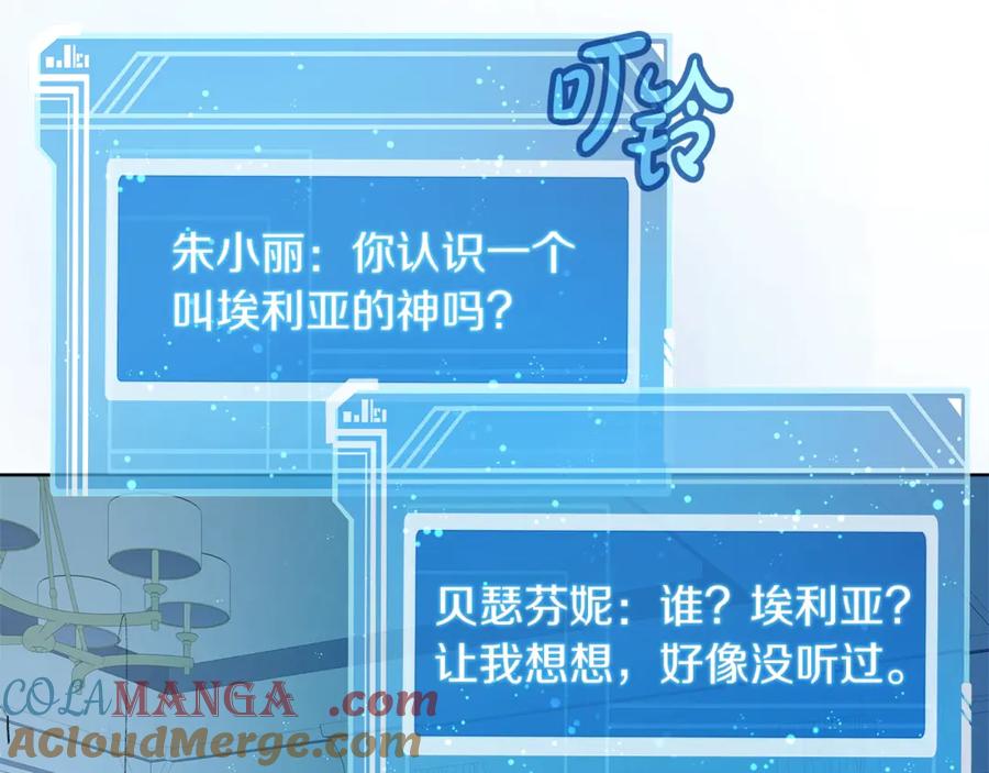 神的打工世界 第71话 循环的痛苦 第125页