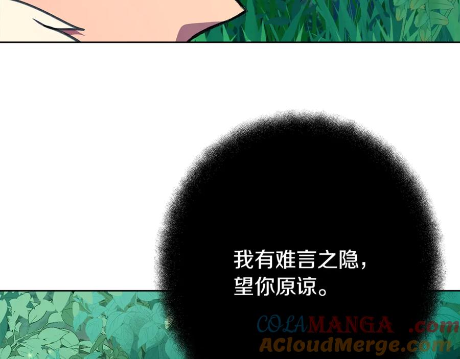 神的打工世界 第71话 循环的痛苦 第241页