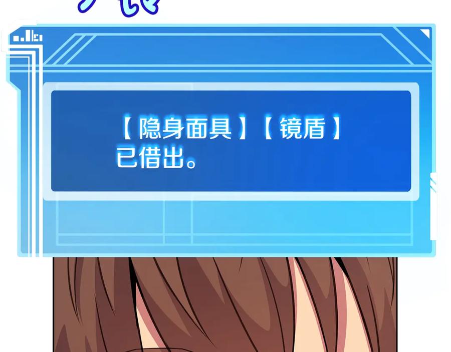 神的打工世界 第71话 循环的痛苦 第116页