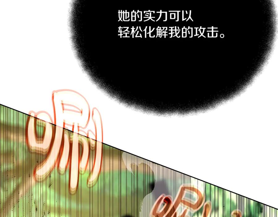 神的打工世界 第71话 循环的痛苦 第31页