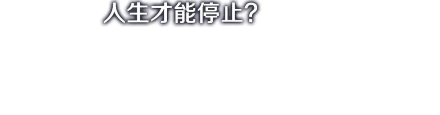 神的打工世界 第71话 循环的痛苦 第151页