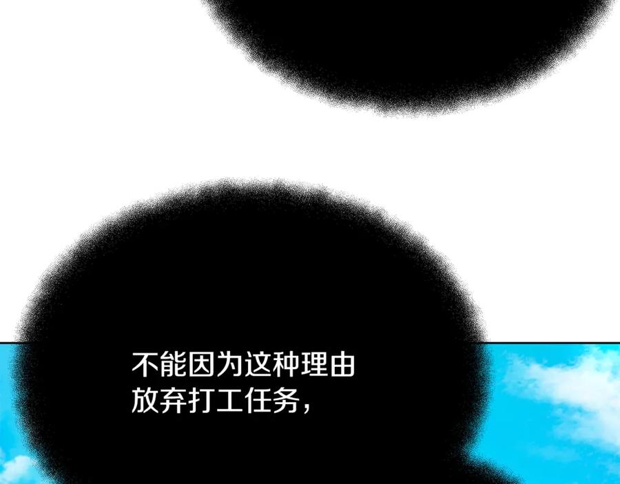 神的打工世界 第71话 循环的痛苦 第108页