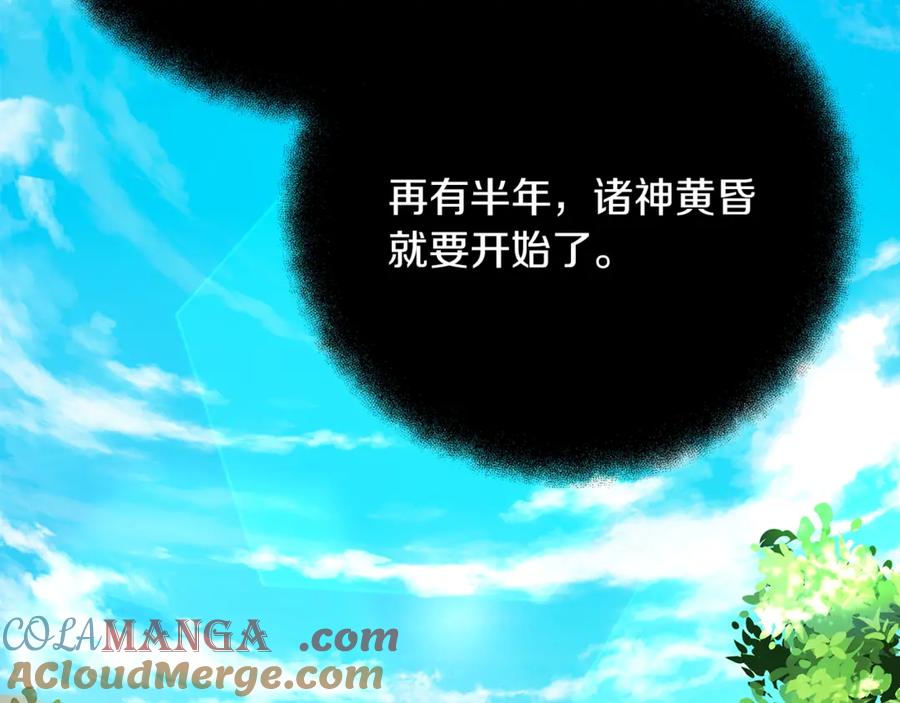 神的打工世界 第71话 循环的痛苦 第109页