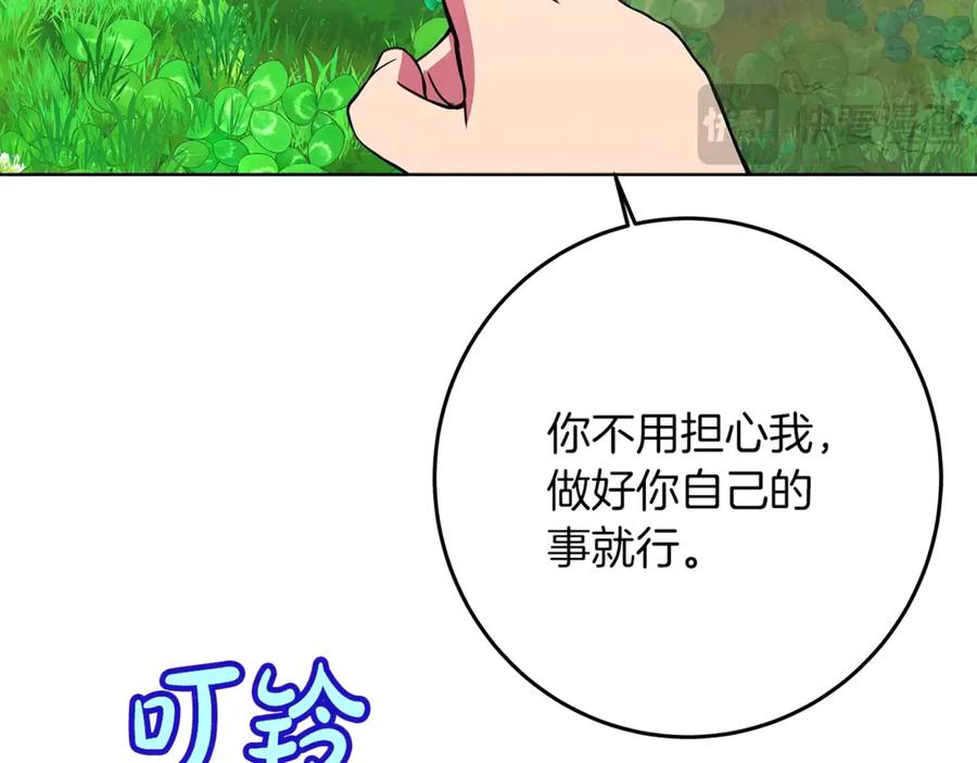 神的打工世界 第71话 循环的痛苦 第115页