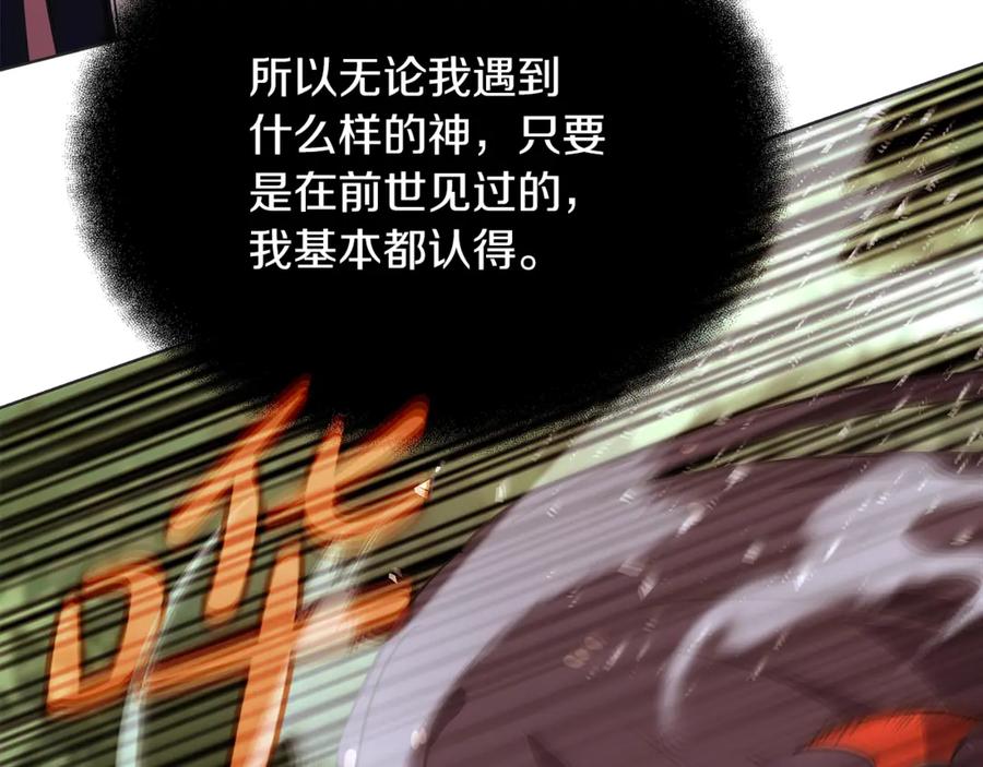 神的打工世界 第71话 循环的痛苦 第7页