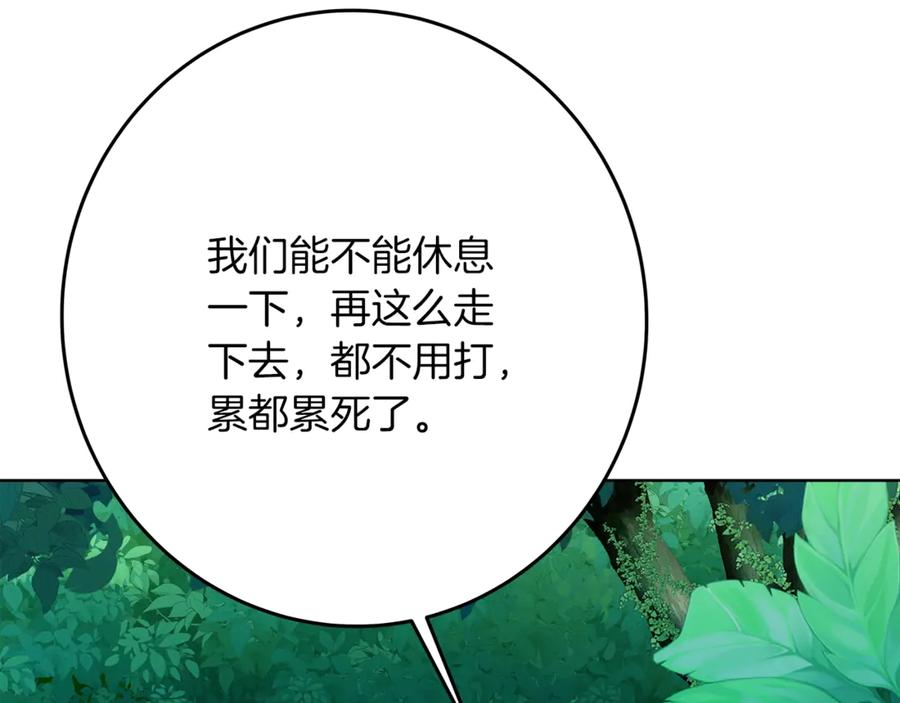 神的打工世界 第71话 循环的痛苦 第206页