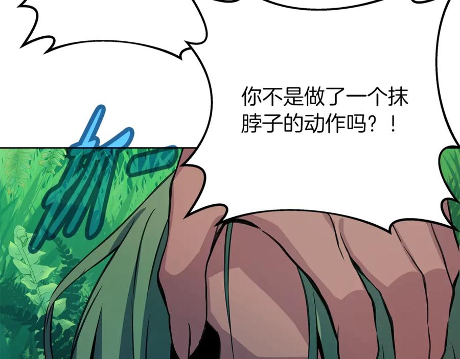 神的打工世界 第71话 循环的痛苦 第252页