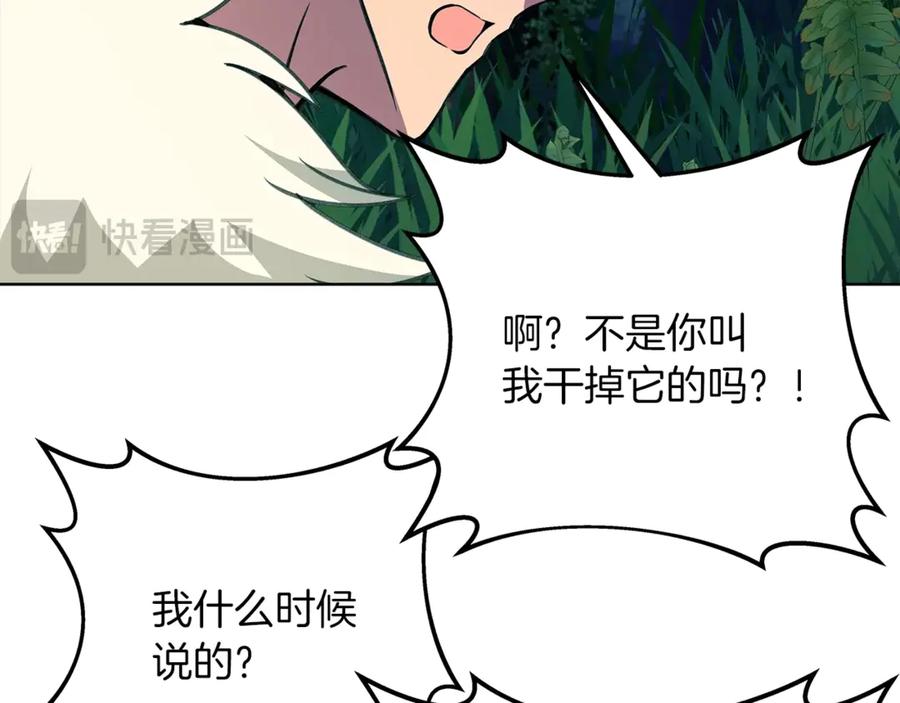 神的打工世界 第71话 循环的痛苦 第251页