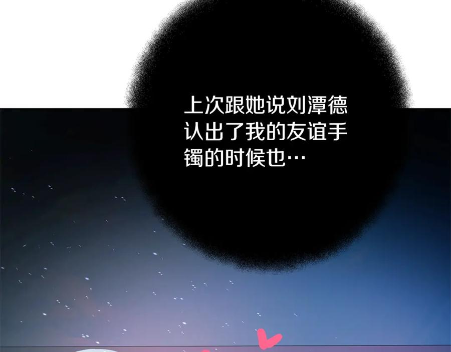 神的打工世界 第71话 循环的痛苦 第136页