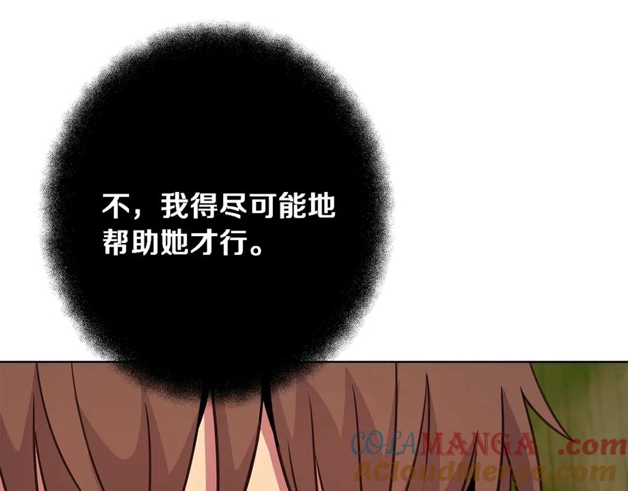 神的打工世界 第71话 循环的痛苦 第97页