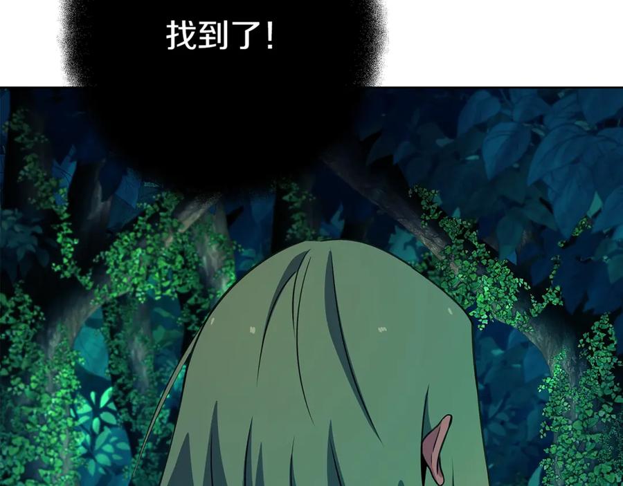 神的打工世界 第71话 循环的痛苦 第218页