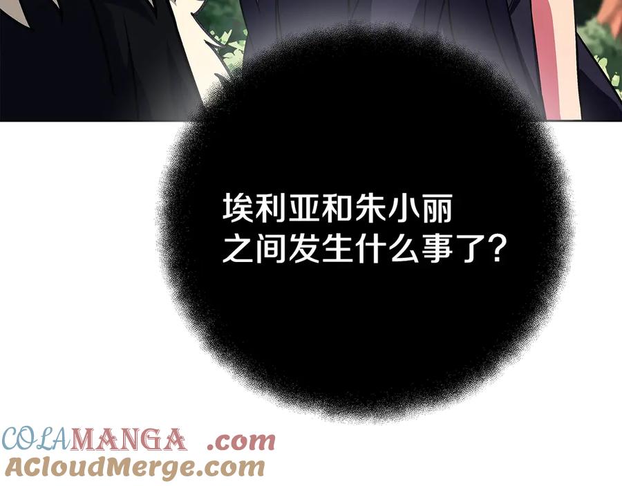 神的打工世界 第71话 循环的痛苦 第73页