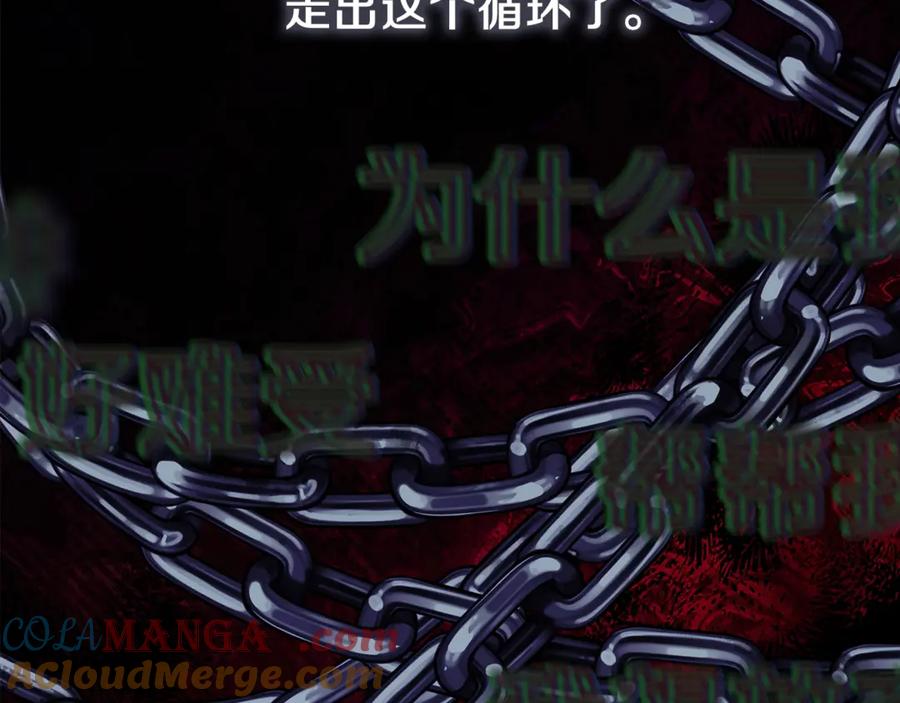 神的打工世界 第71话 循环的痛苦 第157页