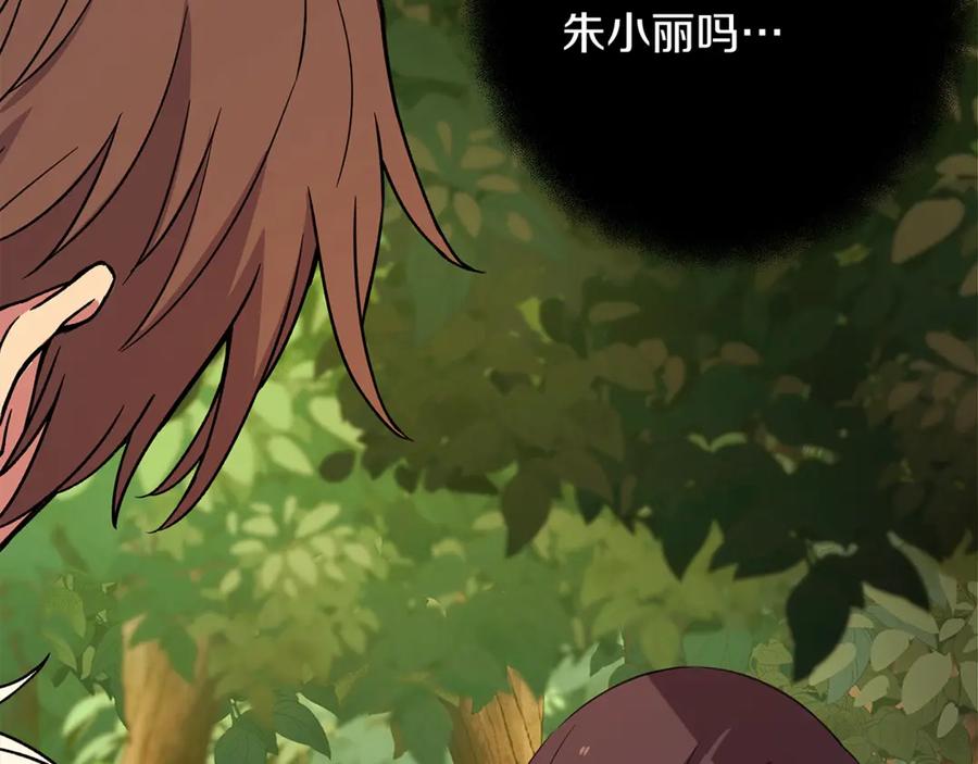 神的打工世界 第71话 循环的痛苦 第91页