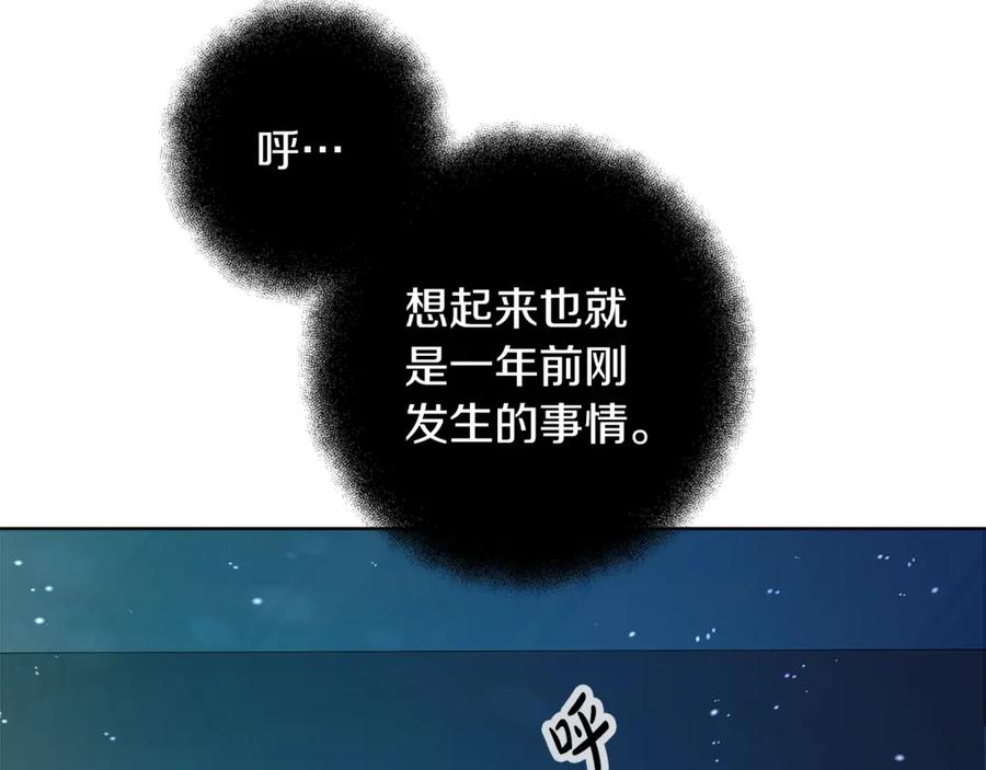神的打工世界 第71话 循环的痛苦 第143页