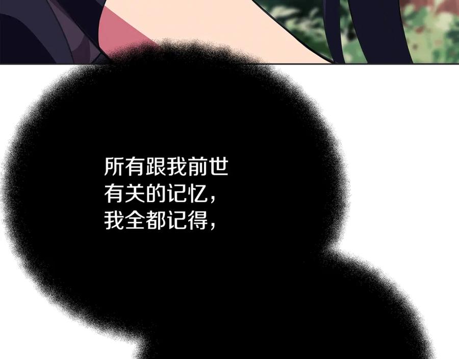神的打工世界 第71话 循环的痛苦 第4页