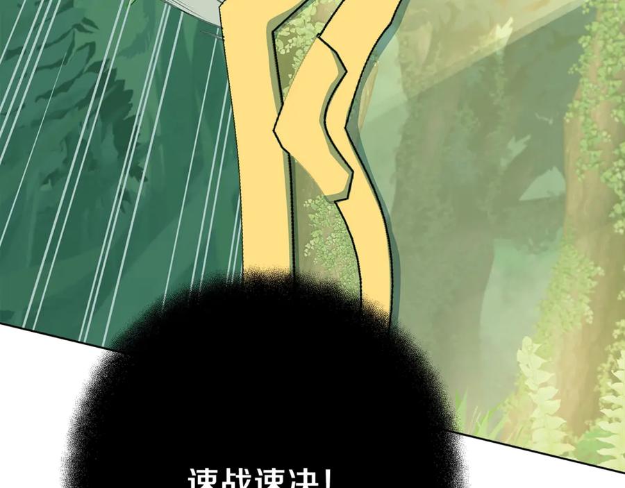 神的打工世界 第71话 循环的痛苦 第227页