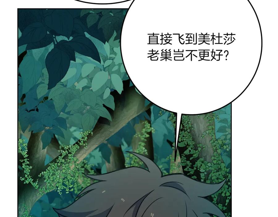神的打工世界 第71话 循环的痛苦 第199页