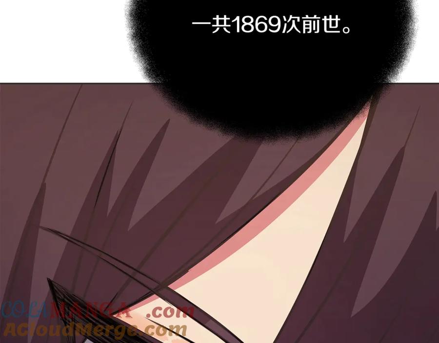 神的打工世界 第71话 循环的痛苦 第5页
