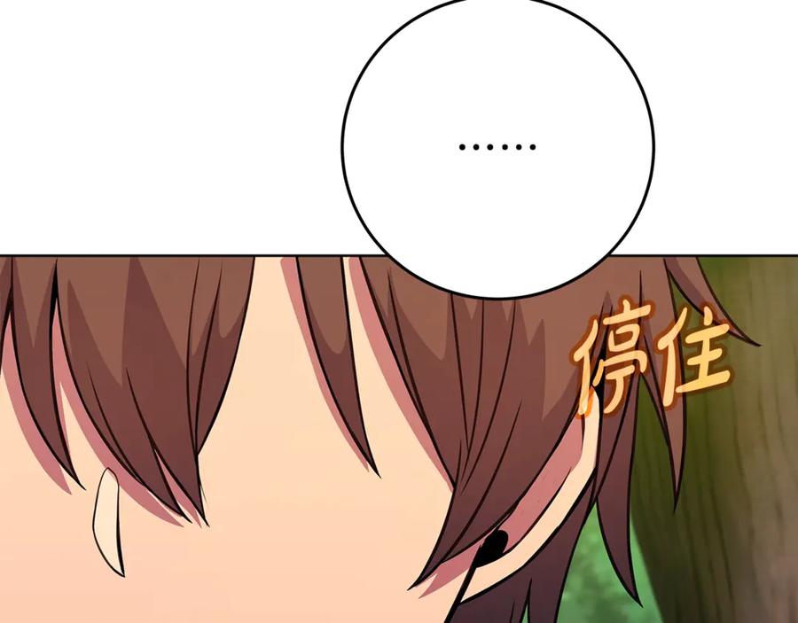 神的打工世界 第71话 循环的痛苦 第95页