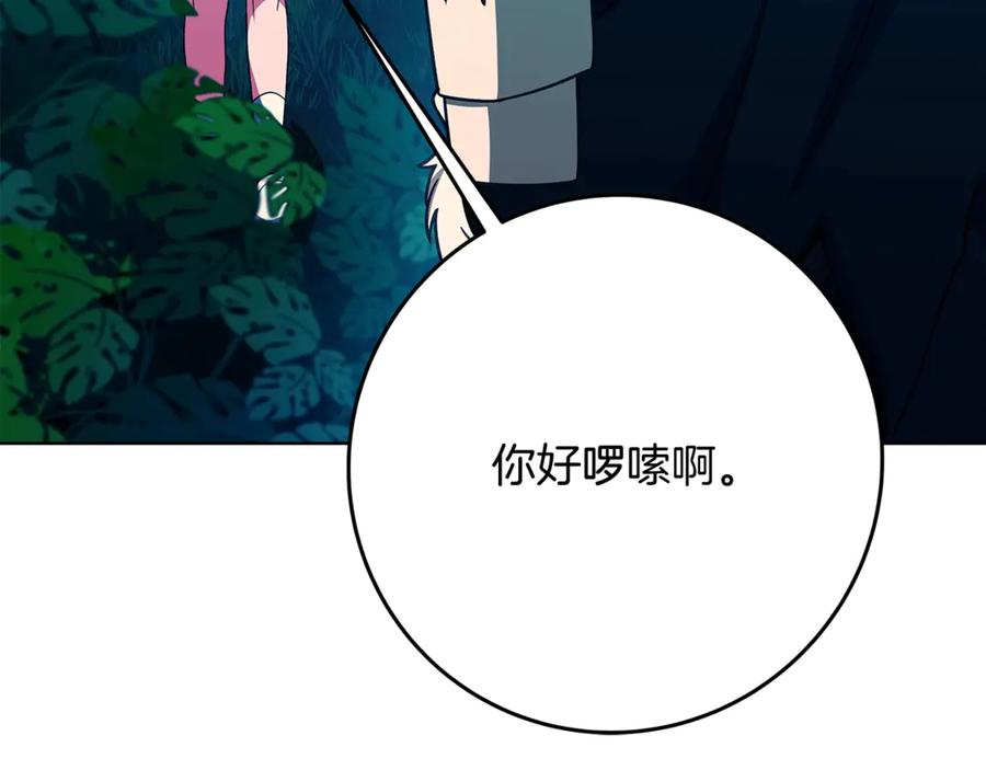 神的打工世界 第71话 循环的痛苦 第208页