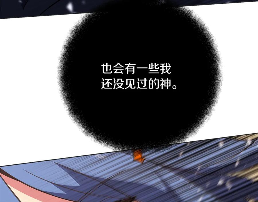 神的打工世界 第71话 循环的痛苦 第10页