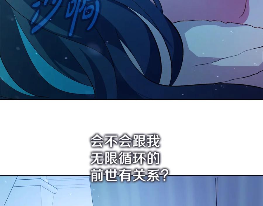 神的打工世界 第71话 循环的痛苦 第148页
