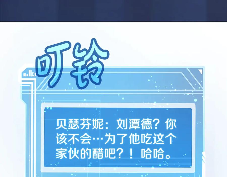 神的打工世界 第71话 循环的痛苦 第131页
