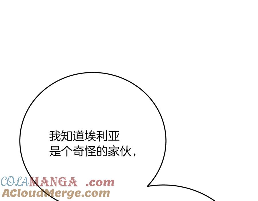 神的打工世界 第71话 循环的痛苦 第101页