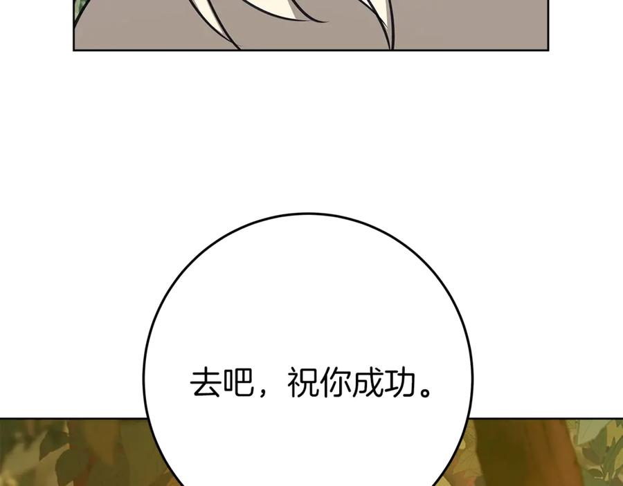神的打工世界 第71话 循环的痛苦 第119页