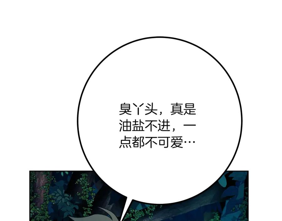 神的打工世界 第71话 循环的痛苦 第210页