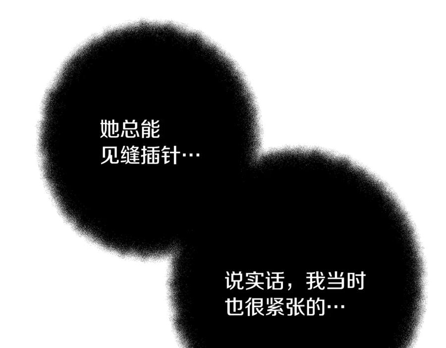 神的打工世界 第71话 循环的痛苦 第140页