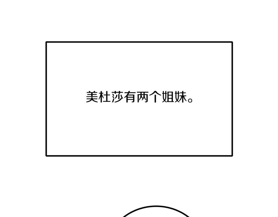 神的打工世界 第71话 循环的痛苦 第254页
