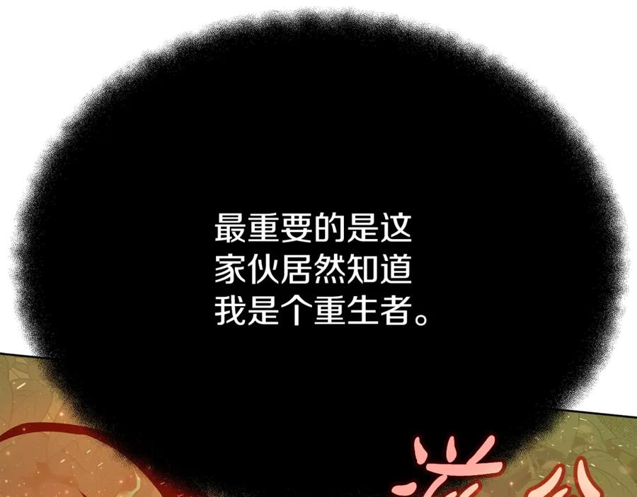 神的打工世界 第71话 循环的痛苦 第39页