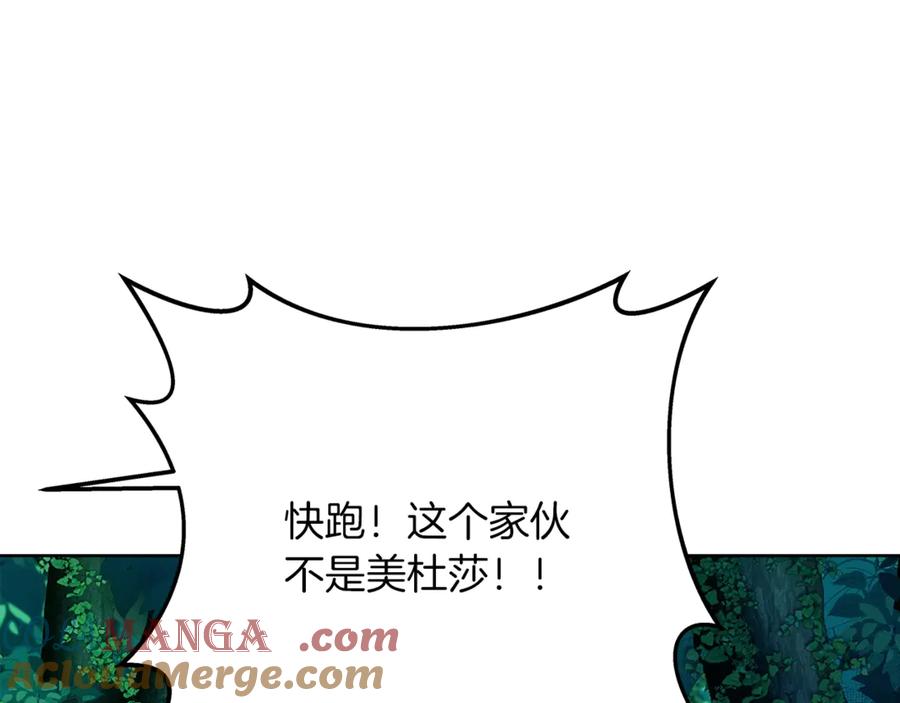 神的打工世界 第71话 循环的痛苦 第249页