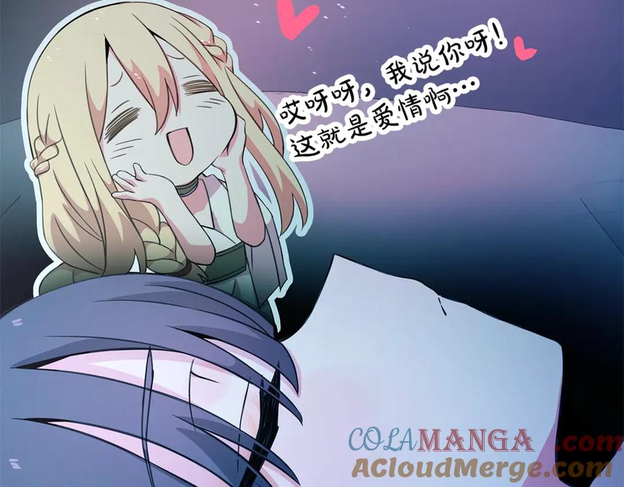 神的打工世界 第71话 循环的痛苦 第137页