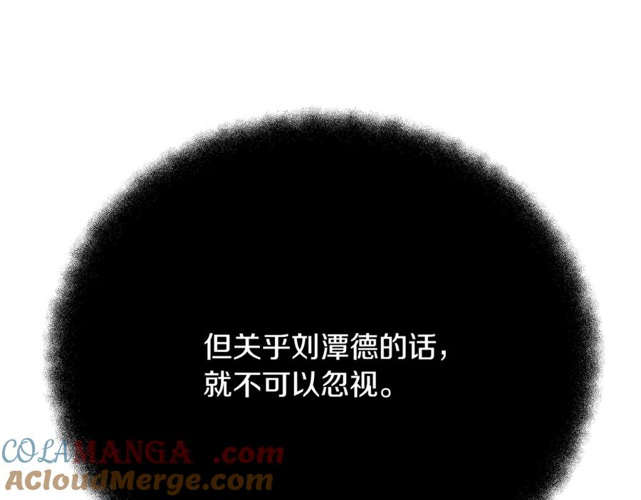神的打工世界 第71话 循环的痛苦 第13页
