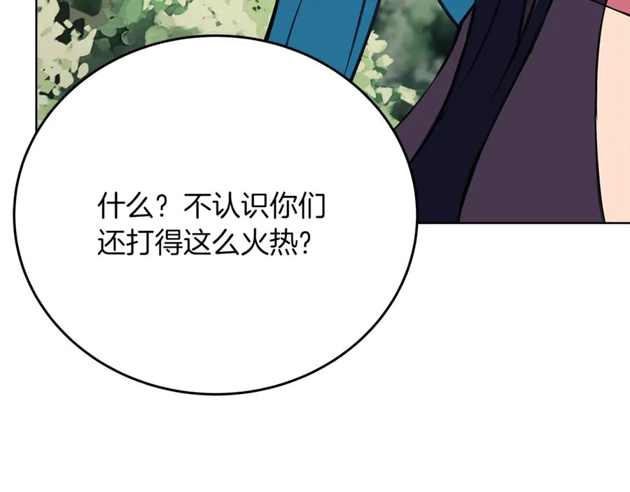 神的打工世界 第71话 循环的痛苦 第84页