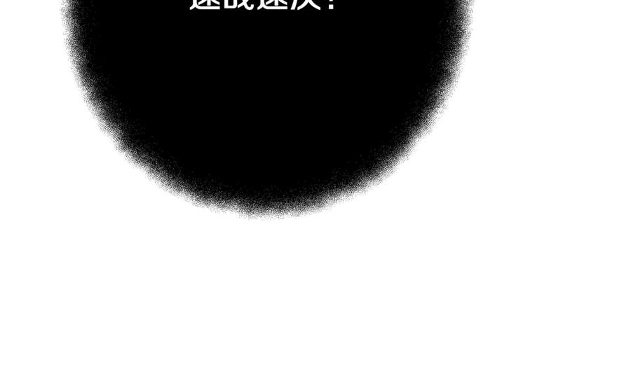 神的打工世界 第71话 循环的痛苦 第228页