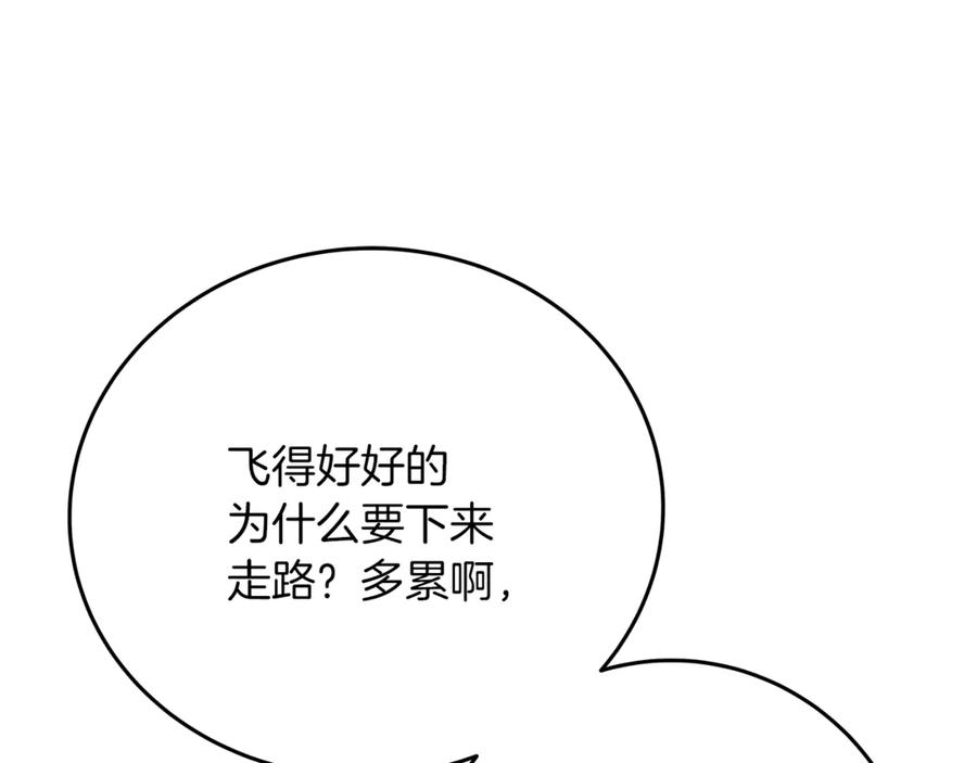 神的打工世界 第71话 循环的痛苦 第198页